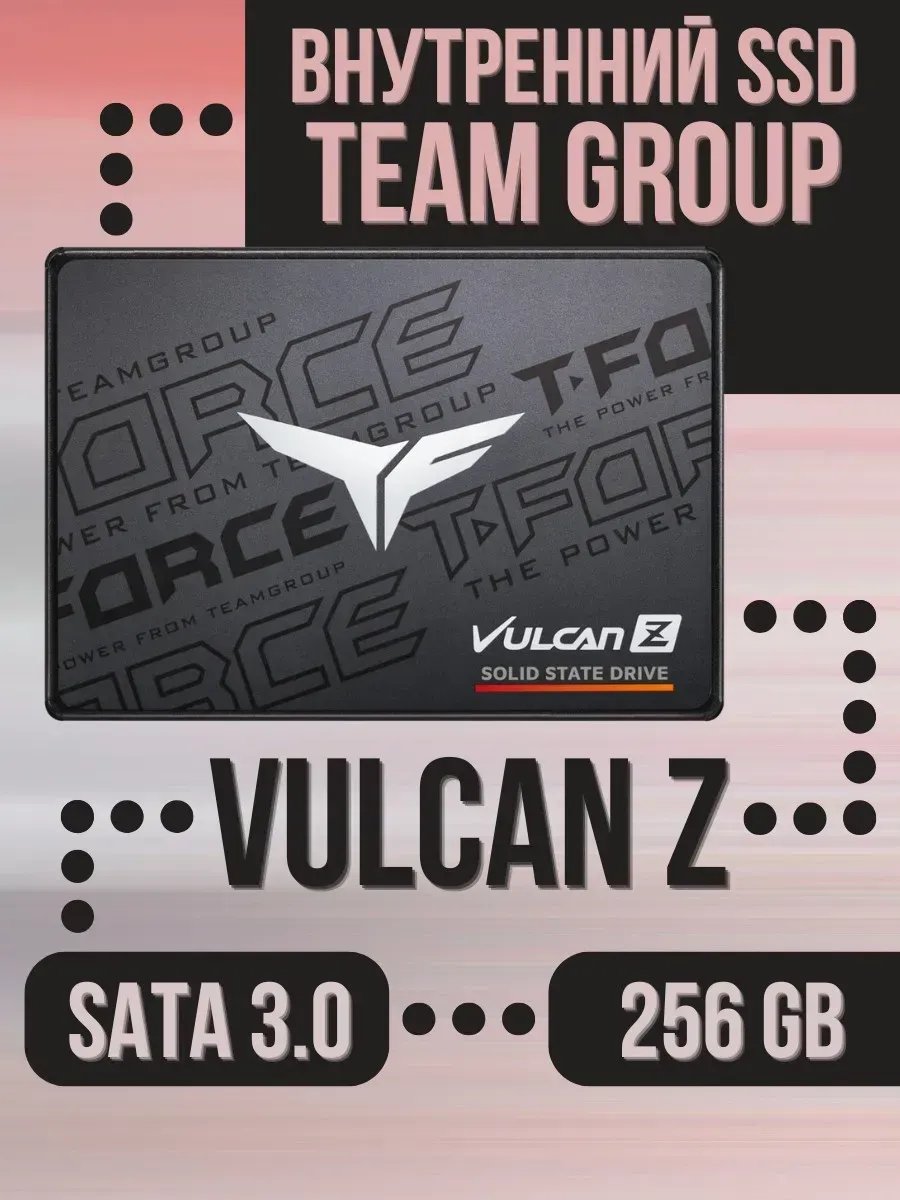 SSD SATA T-FORCE VULCAN Z 256GB