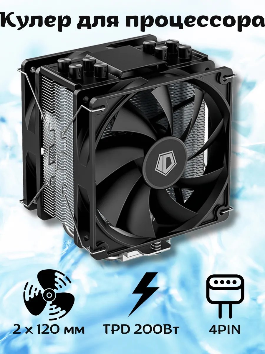 Кулер Id Cooling SE-214-XT HAFF ECO BLACK