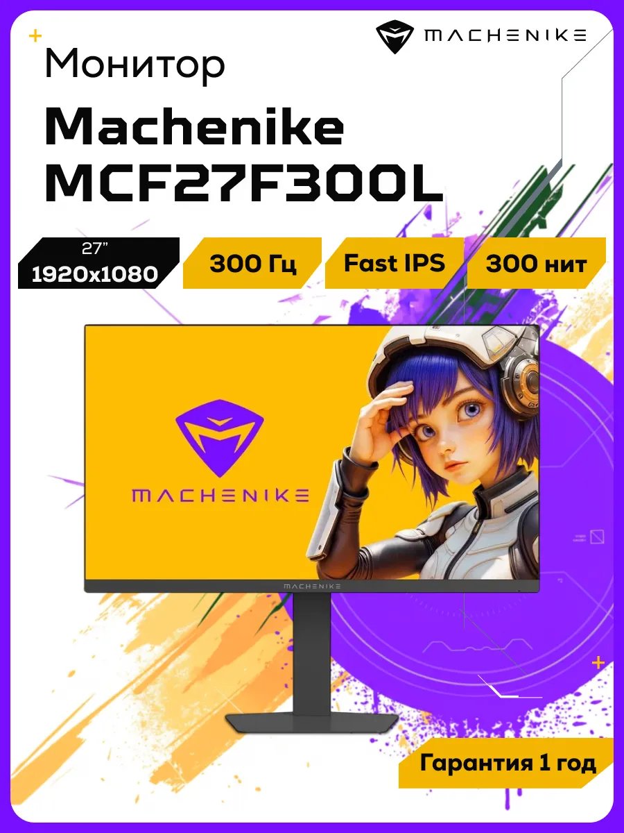 Монитор Machenike 27 MSF27F300L 300Ghz