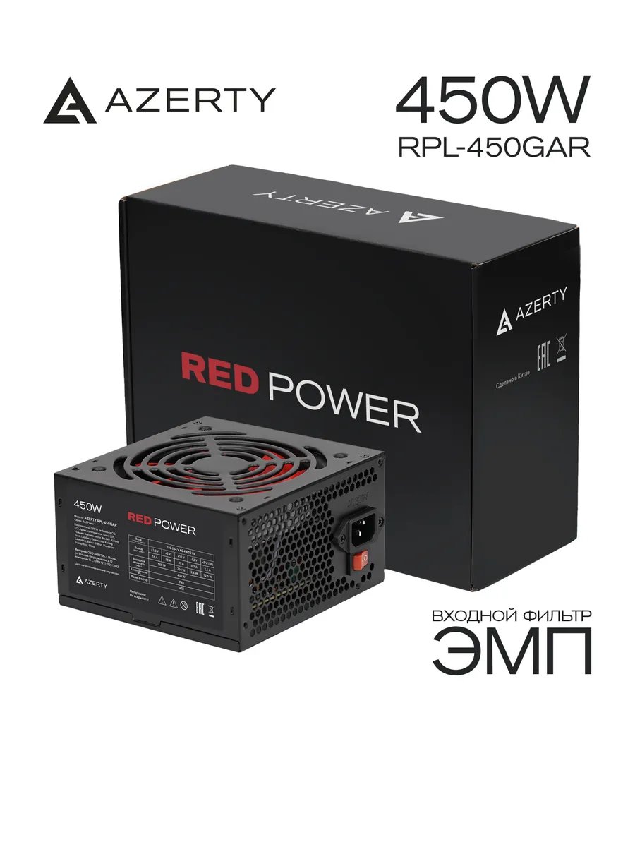 Блок питания IWANGOU RM 450