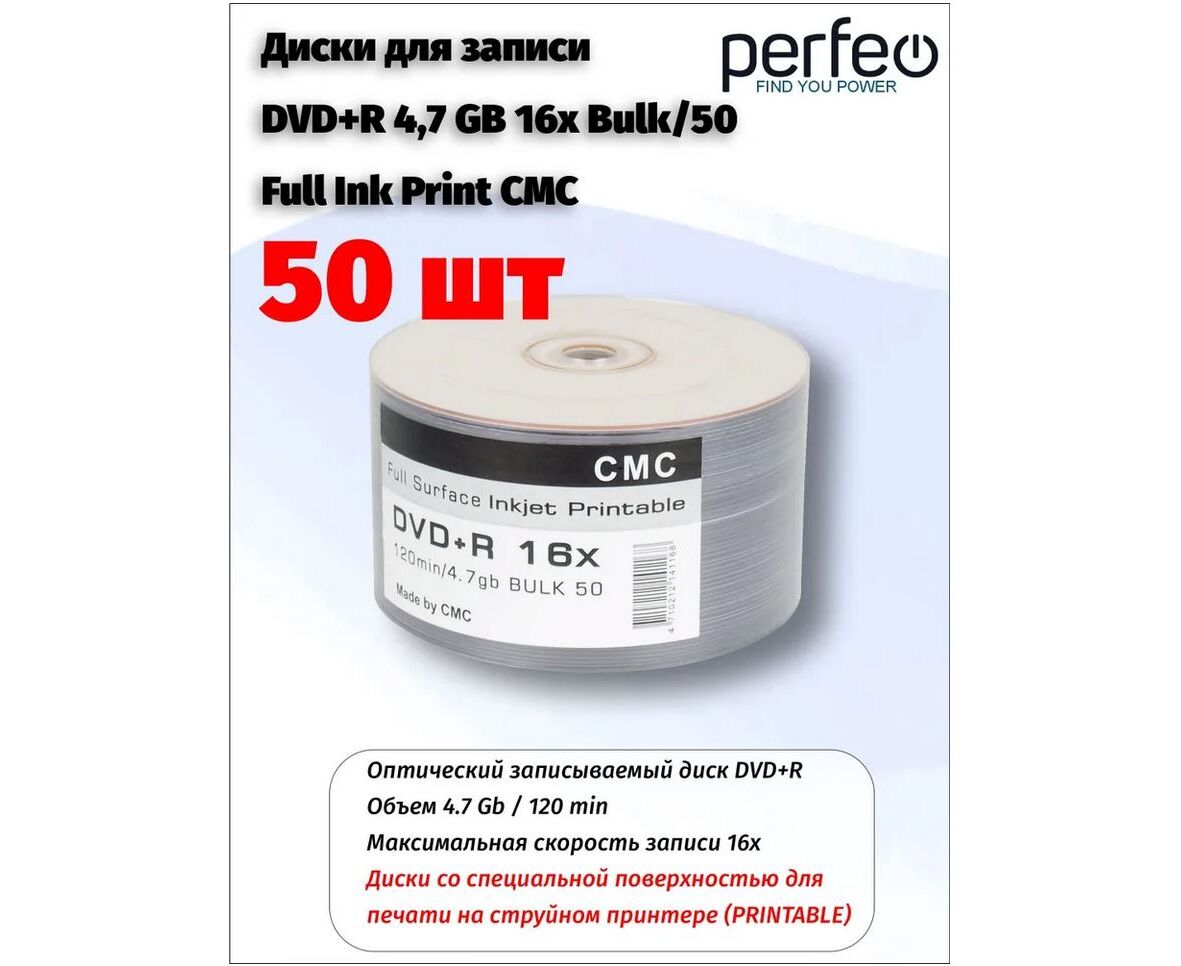 DVD+R 4,7 GB 16x Bulk/50 Full Ink Print (CMC)