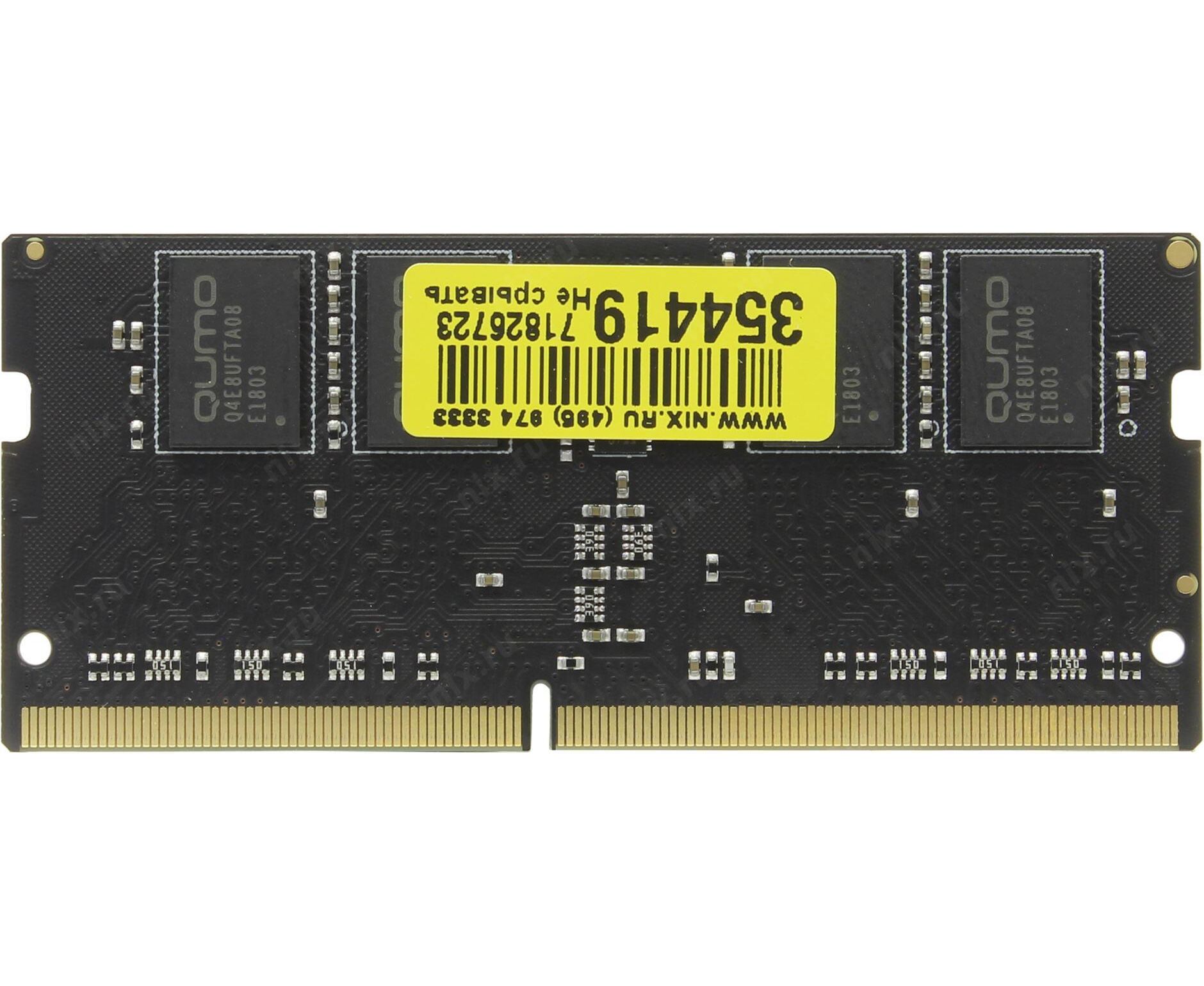 ОЗУ QUMO (QUM4 S-8 G3200 P22) DDR4 SODIMM 8 GB PC4-25600, 3200 M Hz OEM/RTL