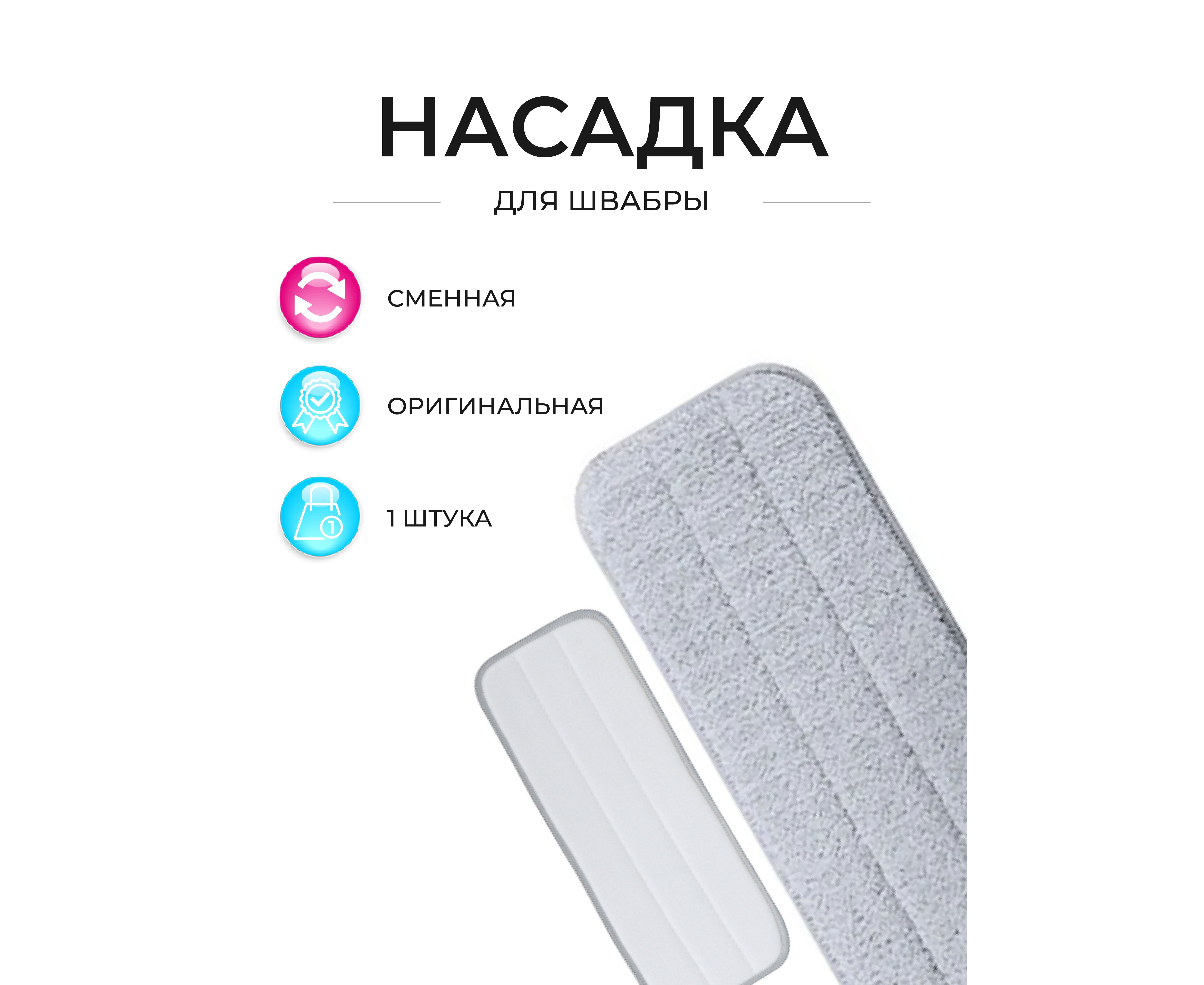 Сменная насадка для швабры Deerma T500 и T800