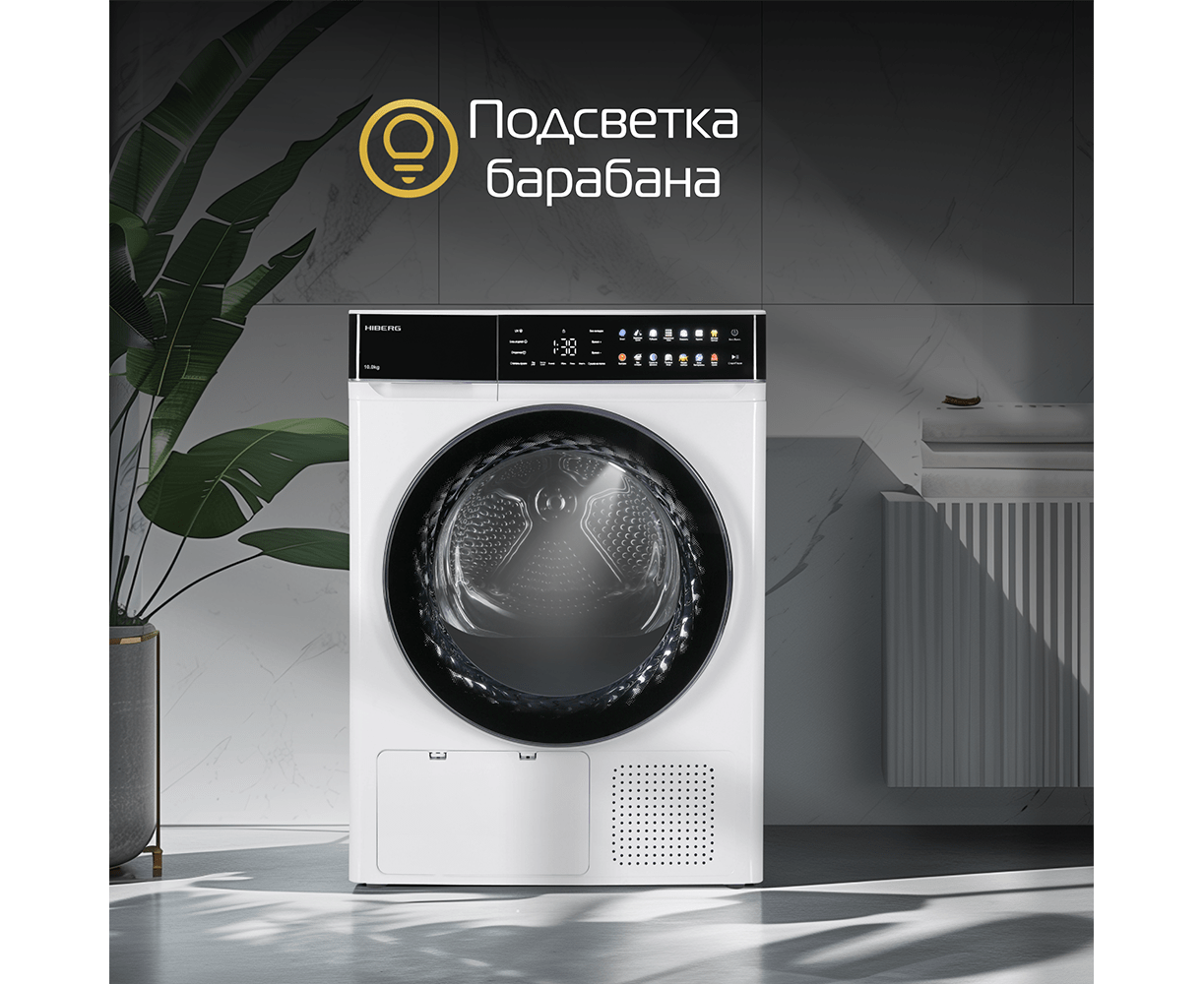 Сушильная машина HIBERG HDQ11-10 B