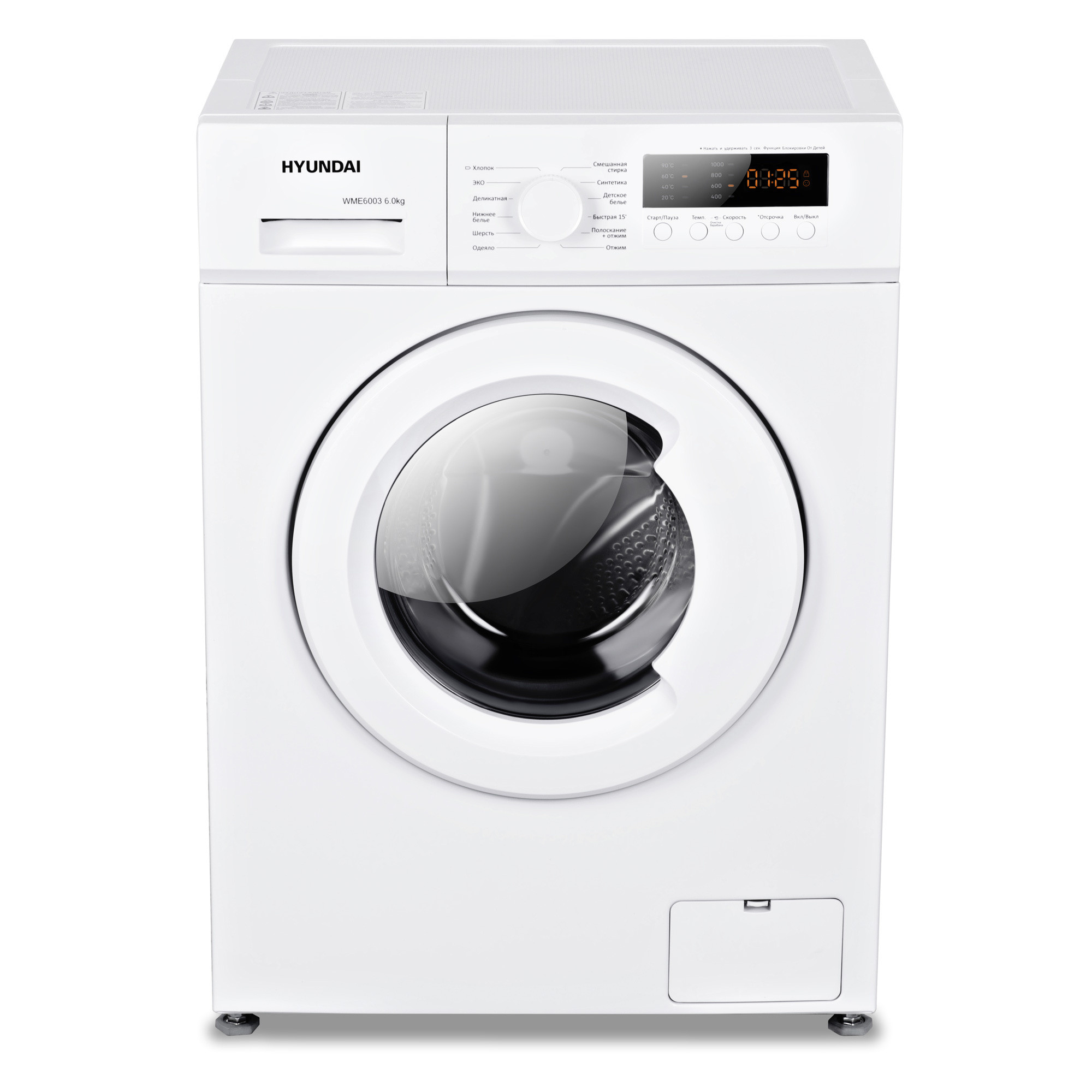 Стиральная машина Hyundai WME6003 кл.:A++ фронт. макс.:6кг белый