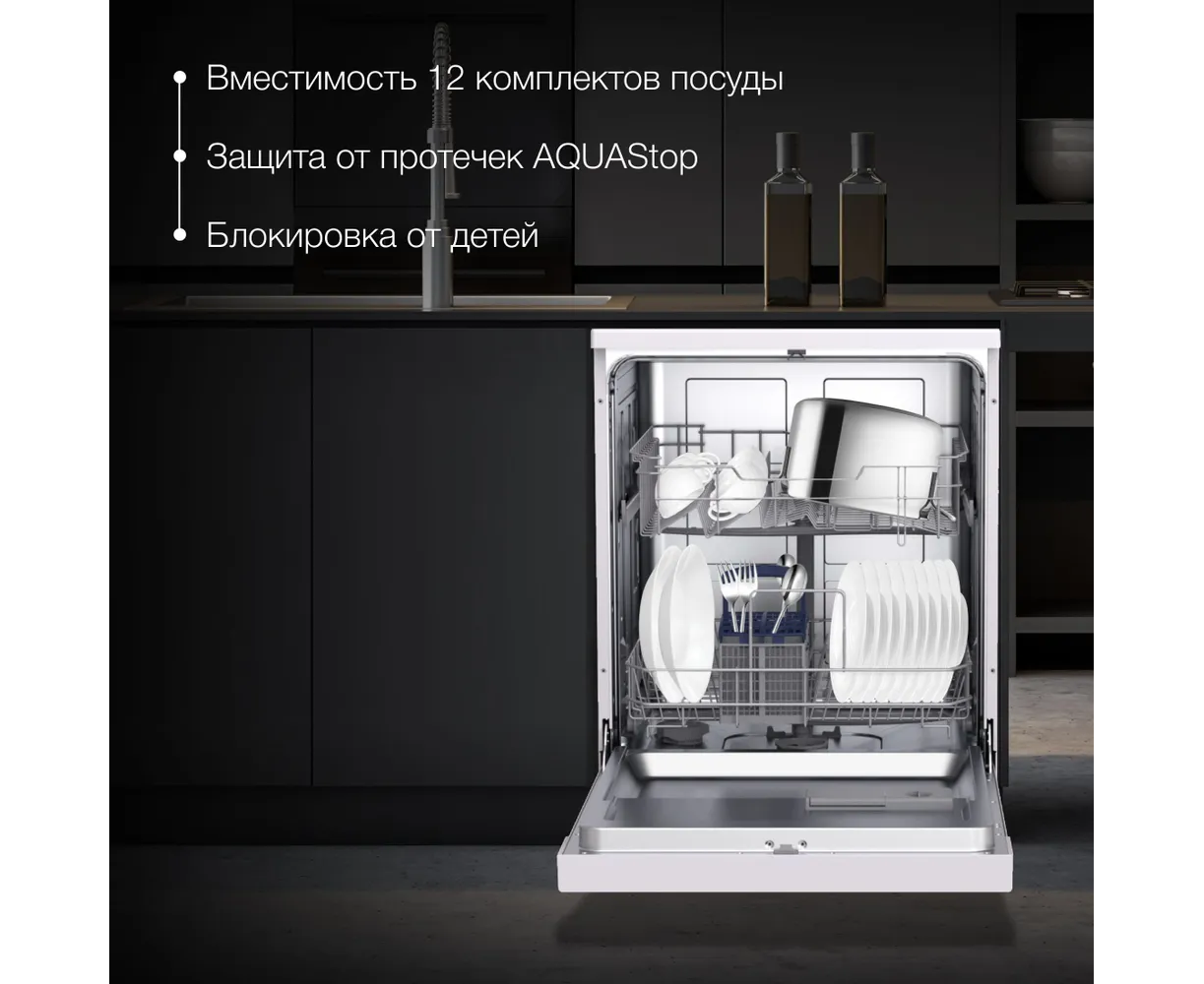 Посудомоечная машина Hyundai DF126 белая