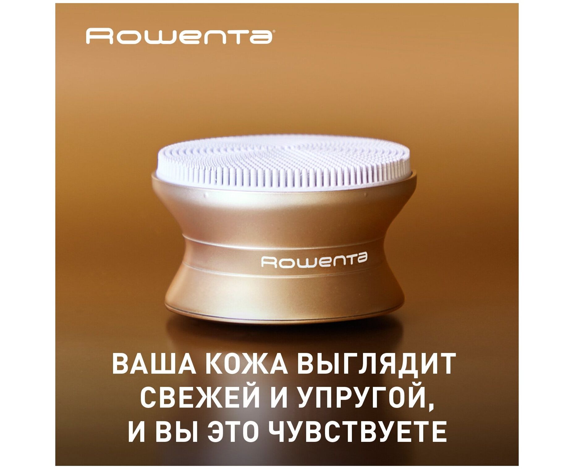 Щеточка для кожи ROWENTA LV8530 F0