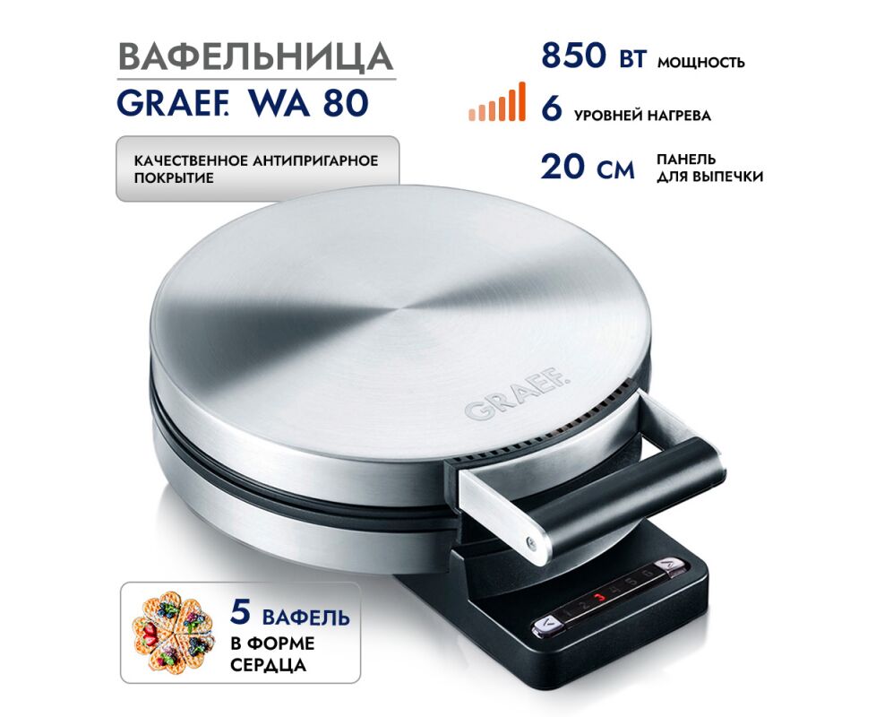 Вафельница GRAEF WA 80 Edelstahl