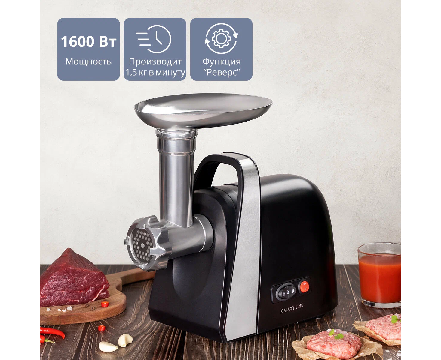 Мясорубка GALAXY LINE GL 2419