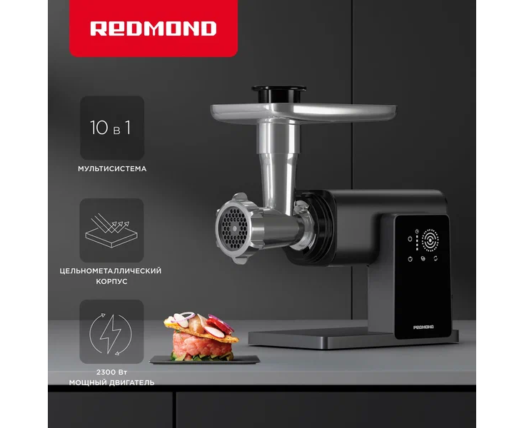 Мясорубка REDMOND MG500 серый