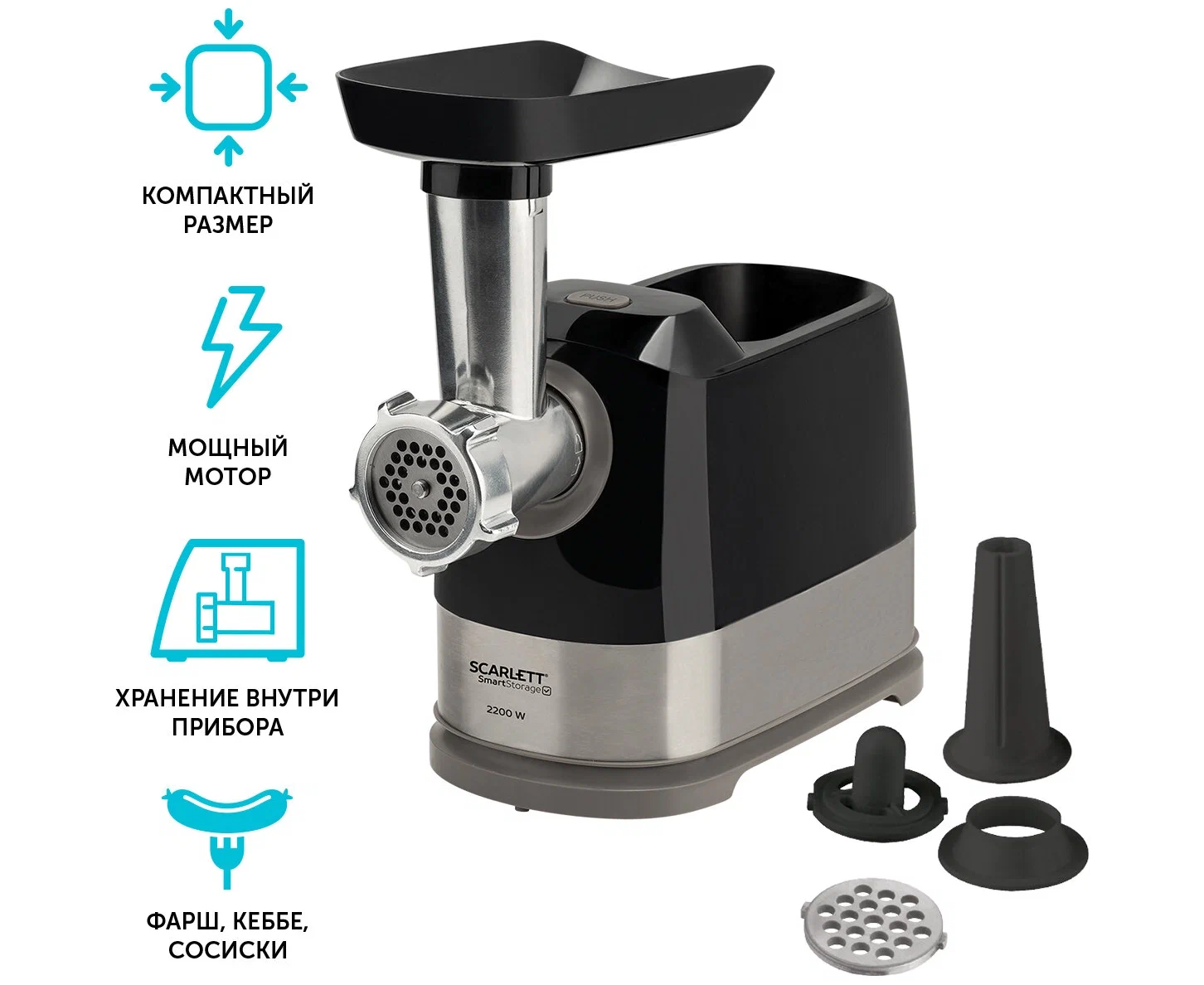 Мясорубка SCARLETT SC-MG45 S66