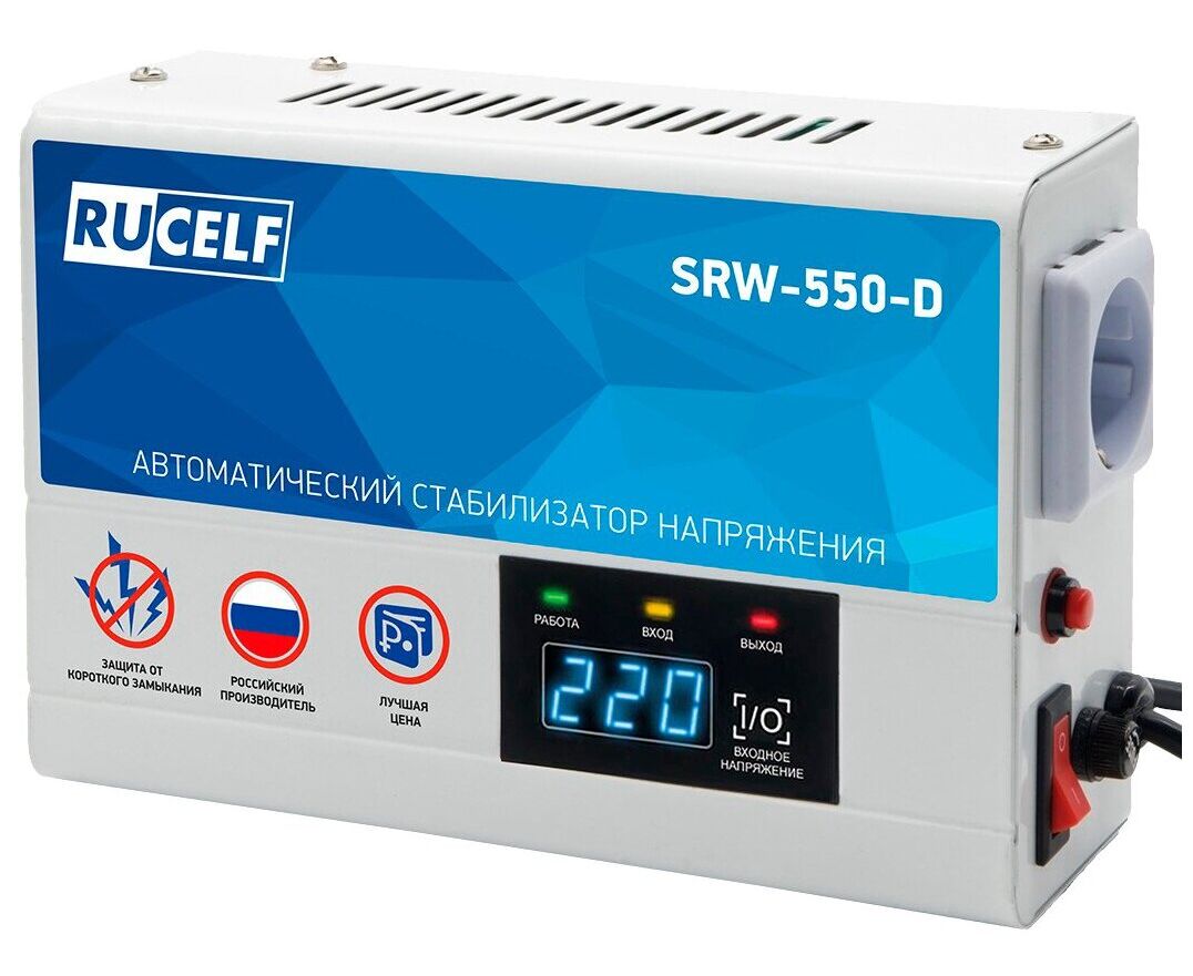 Стабилизатор напряжения RUCELF SRW-550-D
