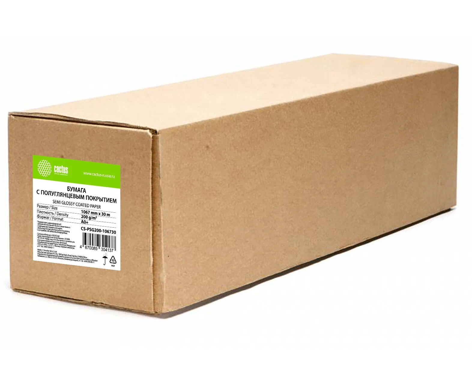 Бумага Cactus CS-PSG200-106730 полуглянцевое сатин для струйной печати 42"(A0+) белый