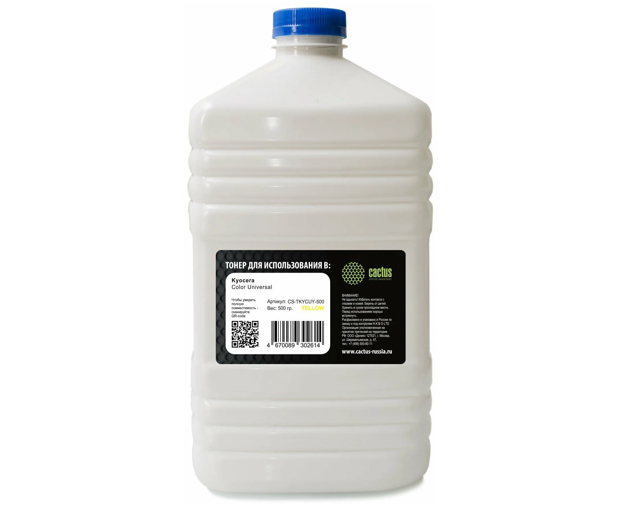 Тонер Cactus CS-TKYCUY-500 желтый для Kyocera Color Universal
