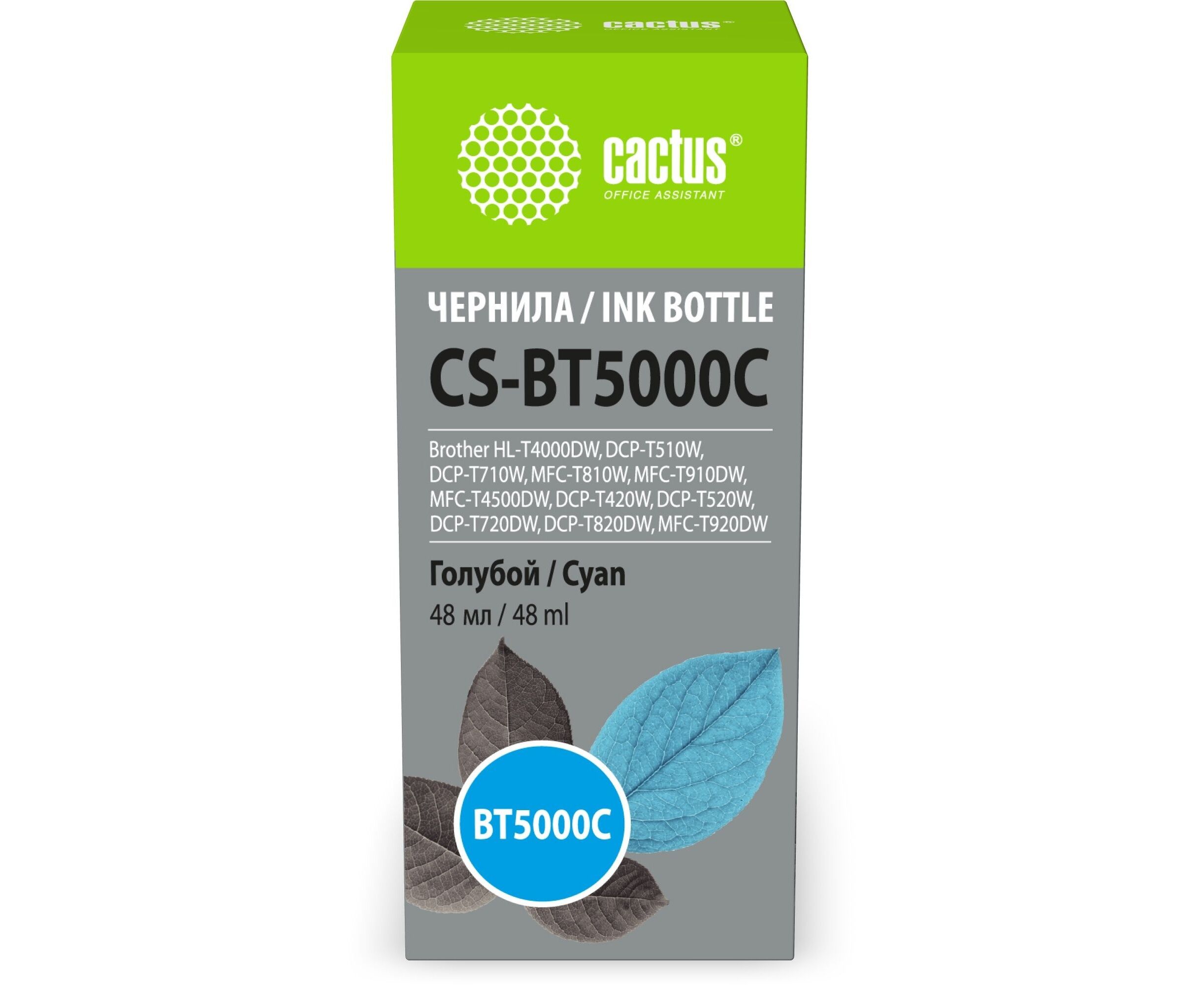Чернила Cactus CS-BT5000 C голубой 48мл для Brother HL-T4000 DW, DCP-T510 W, DCP-T710 W, MFC-T810 W, MFC-T910 DW, MFC-T4500 DW, DCP-T420 W, DCP-T520 W