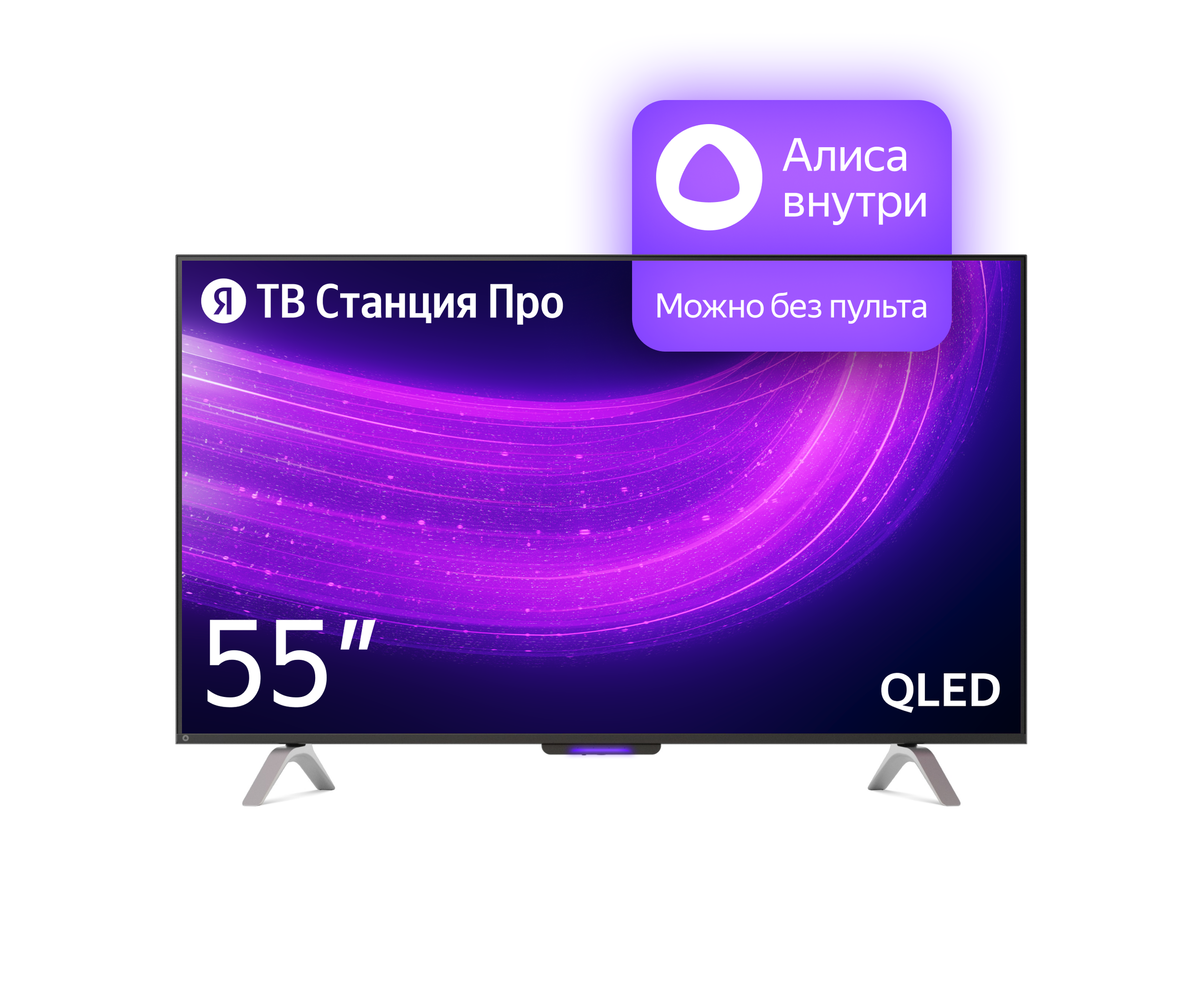 55" Телевизор YANDEX ТВ Станция Про с Алисой YNDX-00101 черный 3840x2160, 4 K Ultra HD, 60 Гц, Wi-Fi, Smart TV, Яндекс ТВ